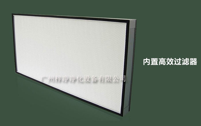 FFU高效過濾器 FFU高效過濾器