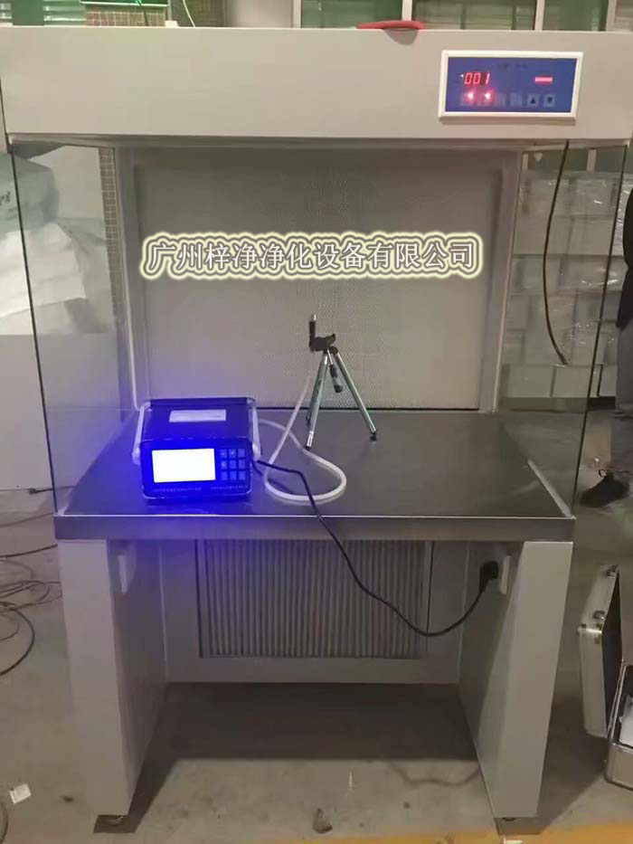水平流潔凈工作臺