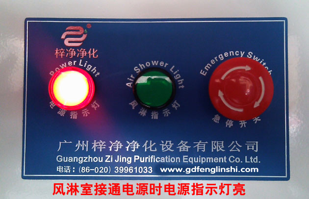 風淋室控制器接線的詳細規范說明